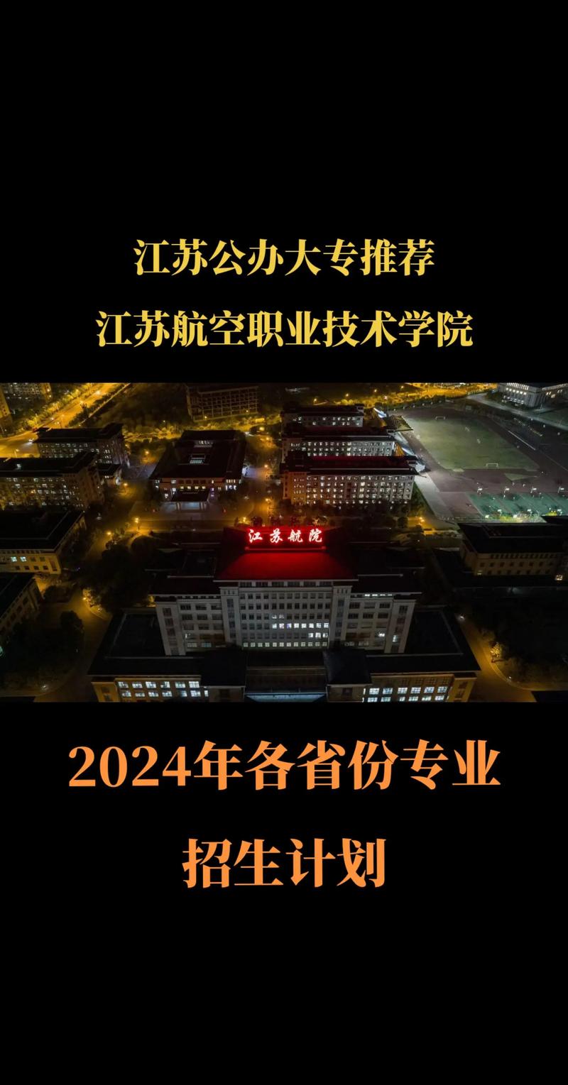 乐山航空职业学校,乐山航空职业学校官方网站-第7张图片-职教招生网 乐山航空职业学校,乐山航空职业学校官方网站-第7张图片-职教招生网