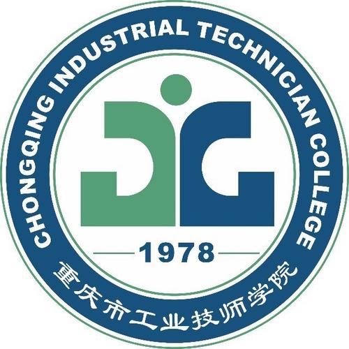 重庆工业职业技工学校,重庆工业职业技术学院是几本院校-第3张图片-职教招生网 重庆工业职业技工学校,重庆工业职业技术学院是几本院校-第3张图片-职教招生网