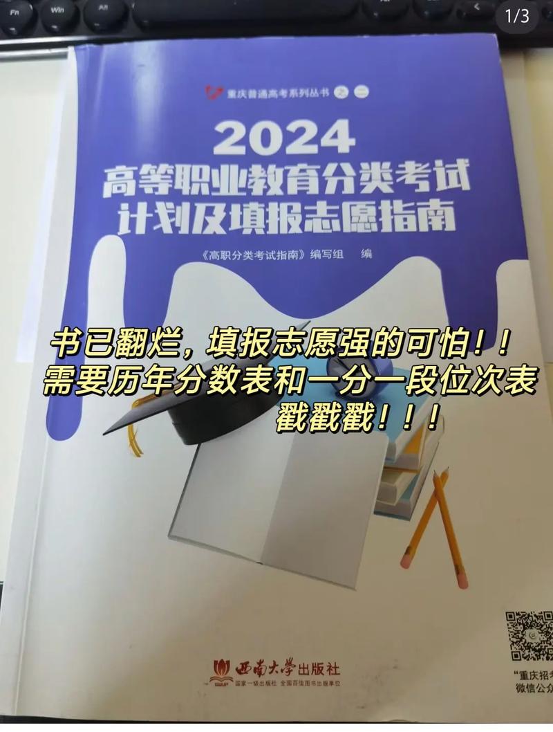 重庆工业职业技工学校,重庆工业职业技术学院是几本院校-第4张图片-职教招生网 重庆工业职业技工学校,重庆工业职业技术学院是几本院校-第4张图片-职教招生网