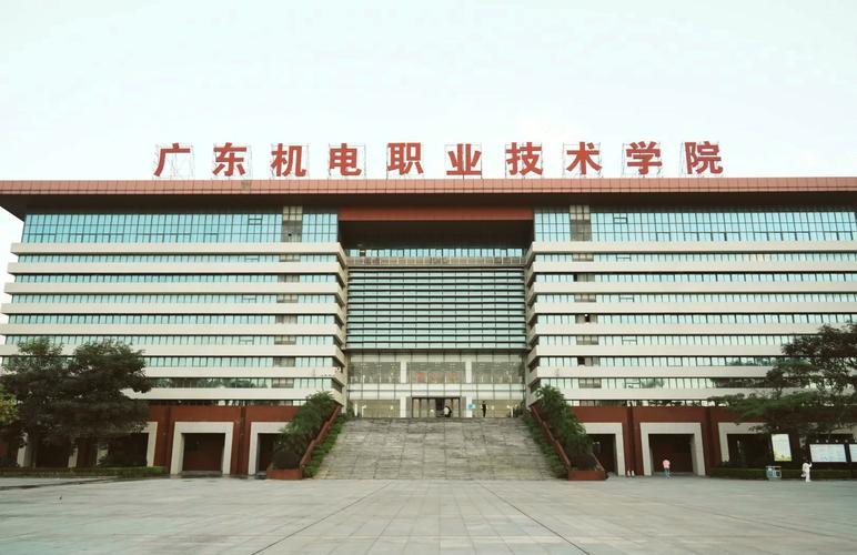 广东市机电职业技术学校,广东市机电职业技术学校官方网站录取名单-第1张图片-职教招生网 广东市机电职业技术学校,广东市机电职业技术学校官方网站录取名单-第1张图片-职教招生网