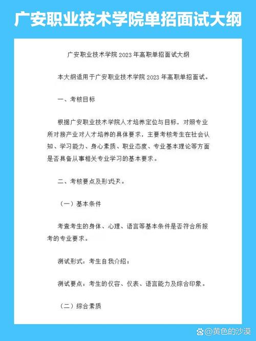 广安职业技术学院中职,广安职业技术学院中职部-第1张图片-职教招生网 广安职业技术学院中职,广安职业技术学院中职部-第1张图片-职教招生网