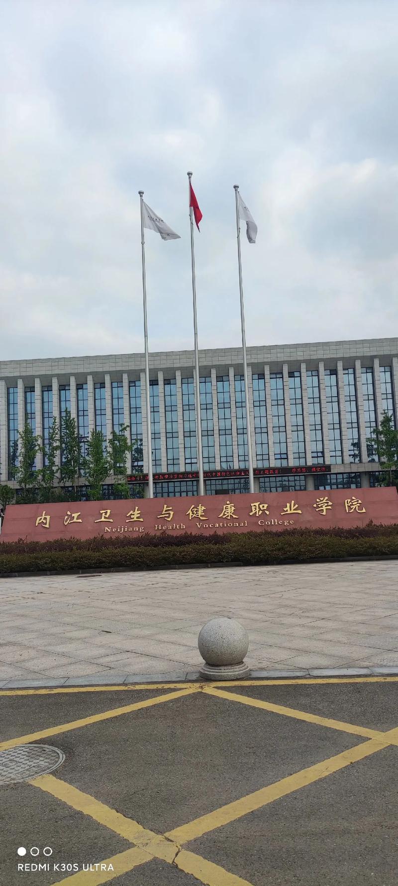 内江卫生与健康职业学院2024,内江卫生与健康职业学院2024录取线?-第3张图片-职教招生网 内江卫生与健康职业学院2024,内江卫生与健康职业学院2024录取线?-第3张图片-职教招生网