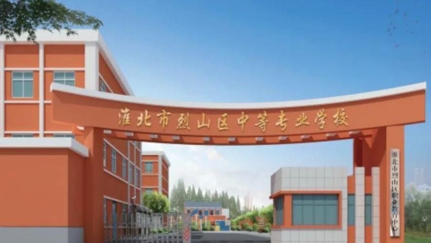 安徽正规的中职学校?安徽正规的中专学校?-第7张图片-职教招生网 安徽正规的中职学校?安徽正规的中专学校?-第7张图片-职教招生网