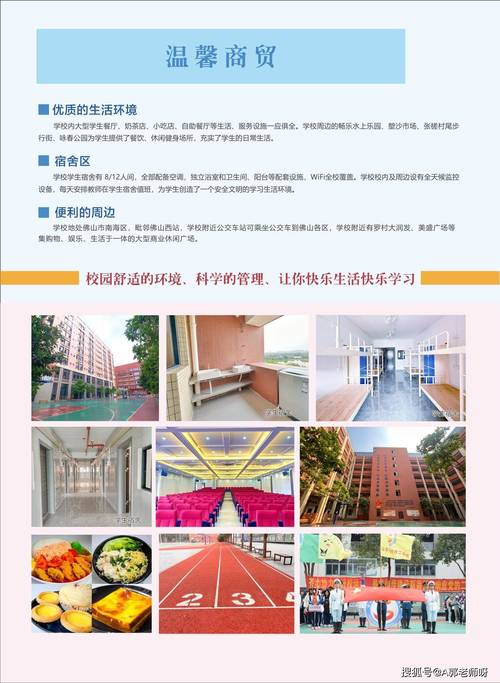 广东佛山技工学校,广东省佛山市技工学校?-第3张图片-职教招生网 广东佛山技工学校,广东省佛山市技工学校?-第3张图片-职教招生网