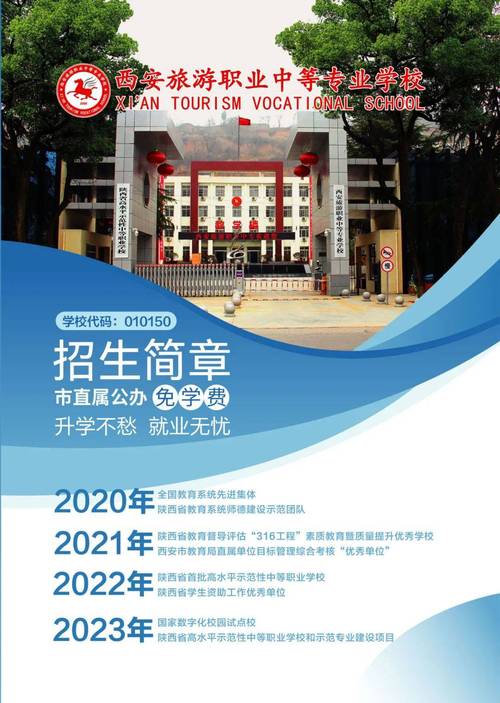 四川省南充旅游学校？四川省南充旅游学校官方网站？