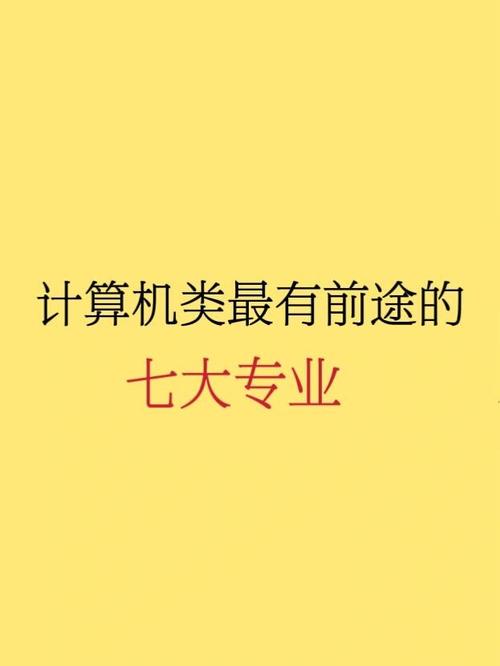 专业计算机网络应用中专?计算机网络应用大专前景?-第2张图片-职教招生网 专业计算机网络应用中专?计算机网络应用大专前景?-第2张图片-职教招生网