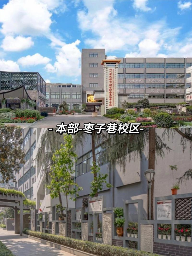 成都市财贸职业高级中学招生官方网站,成都财贸职业高级中学学费和上课时间?-第1张图片-职教招生网 成都市财贸职业高级中学招生官方网站,成都财贸职业高级中学学费和上课时间?-第1张图片-职教招生网