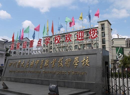 遂宁市飞宏职业技术,遂宁市飞宏职业技术学校证书查询-第6张图片-职教招生网 遂宁市飞宏职业技术,遂宁市飞宏职业技术学校证书查询-第6张图片-职教招生网