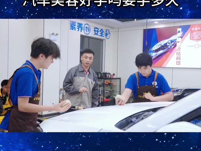汽车装饰美容行业前景,汽车装饰美容行业前景分析?-第4张图片-职教招生网 汽车装饰美容行业前景,汽车装饰美容行业前景分析?-第4张图片-职教招生网