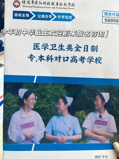 四川省南充卫生学校绵阳分校?四川南充卫生学校地址?-第2张图片-职教招生网 四川省南充卫生学校绵阳分校?四川南充卫生学校地址?-第2张图片-职教招生网