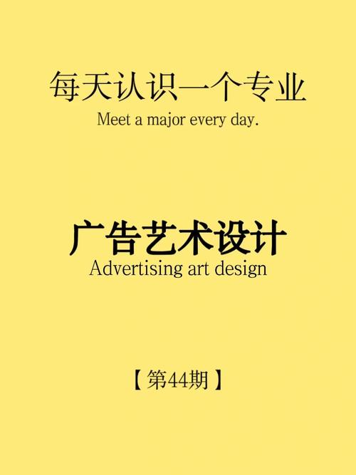 广告与设计专业介绍,广告与设计类专业有哪些-第1张图片-职教招生网 广告与设计专业介绍,广告与设计类专业有哪些-第1张图片-职教招生网