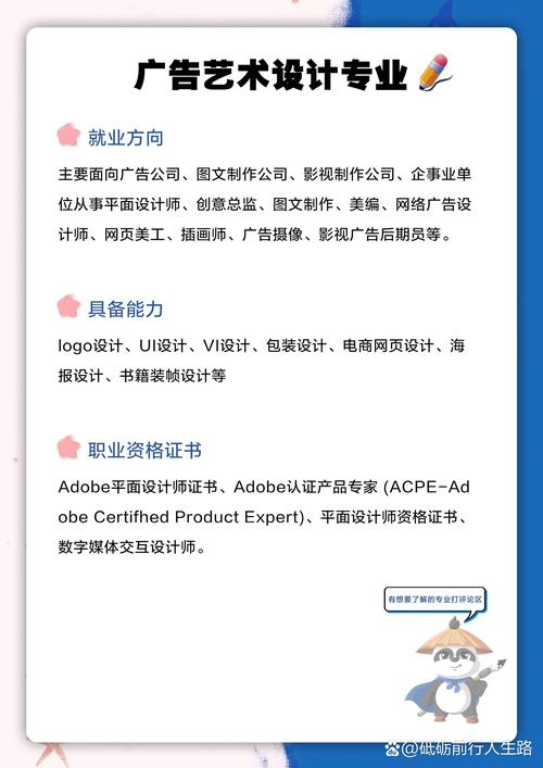 广告与设计专业介绍,广告与设计类专业有哪些-第3张图片-职教招生网 广告与设计专业介绍,广告与设计类专业有哪些-第3张图片-职教招生网