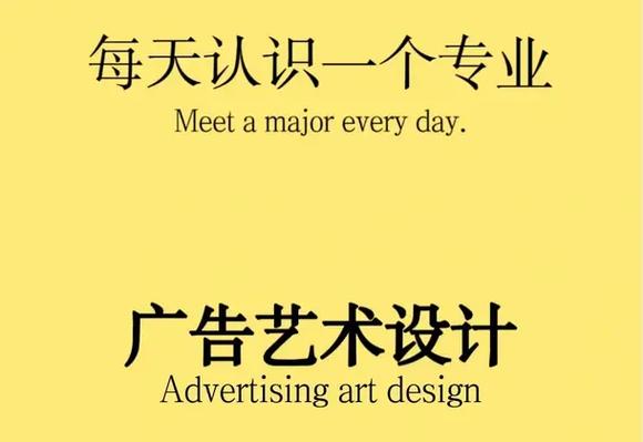广告与设计专业介绍,广告与设计类专业有哪些-第7张图片-职教招生网 广告与设计专业介绍,广告与设计类专业有哪些-第7张图片-职教招生网