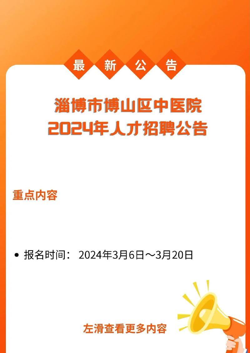 淄博中职学校招聘？淄博市职业学校招聘？-第7张图片-职教招生网