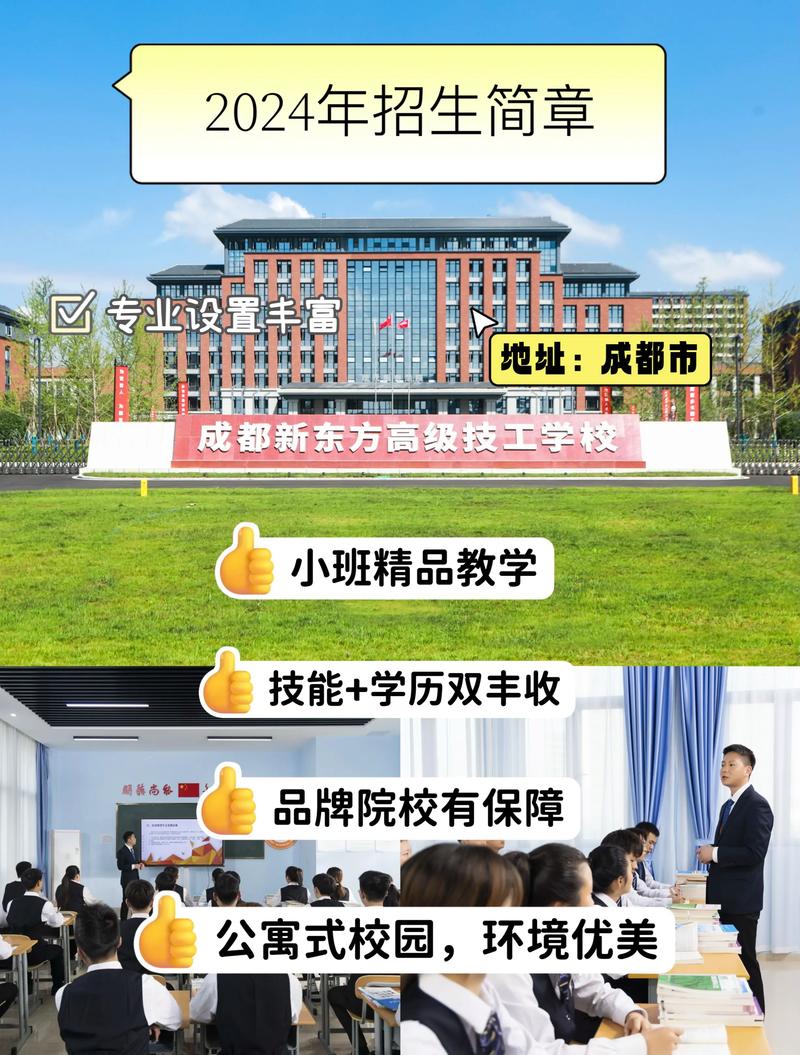 青白江技工学校电话，青白江区技工学校官方网站？-第3张图片-职教招生网