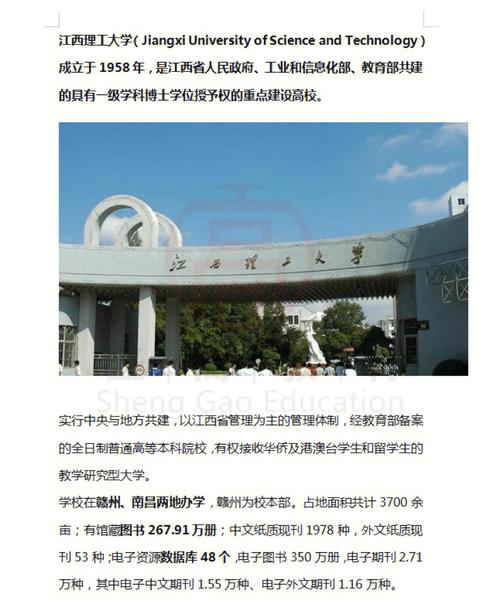 江西理工学校怎么样，江西理工大学学校怎么样