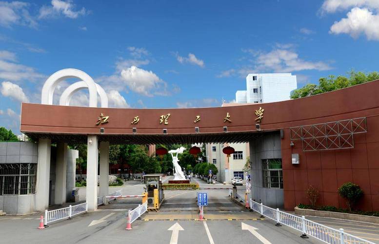 江西理工学校怎么样,江西理工大学学校怎么样-第5张图片-职教招生网 江西理工学校怎么样,江西理工大学学校怎么样-第5张图片-职教招生网