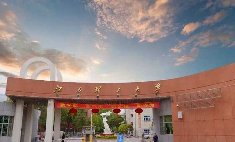 江西理工学校怎么样,江西理工大学学校怎么样-第7张图片-职教招生网 江西理工学校怎么样,江西理工大学学校怎么样-第7张图片-职教招生网