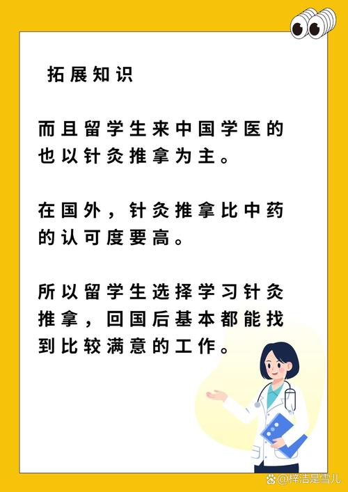 针灸推拿这个专业怎么样，针灸推拿专业就业前景怎么样