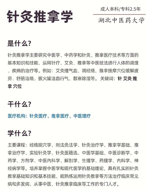 针灸推拿这个专业怎么样,针灸推拿专业就业前景怎么样-第2张图片-职教招生网 针灸推拿这个专业怎么样,针灸推拿专业就业前景怎么样-第2张图片-职教招生网