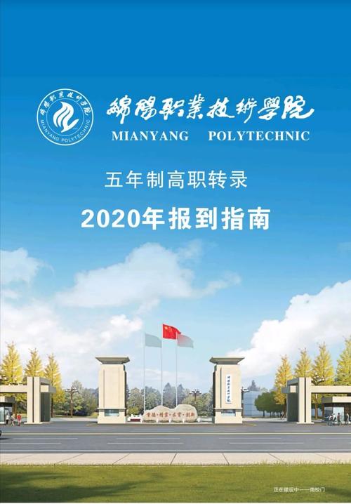 绵阳职业技术职业学校,绵阳 职业技术学校-第3张图片-职教招生网 绵阳职业技术职业学校,绵阳 职业技术学校-第3张图片-职教招生网