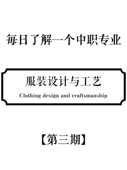 技校专业服装设计,技校服装设计怎么考大学-第7张图片-职教招生网 技校专业服装设计,技校服装设计怎么考大学-第7张图片-职教招生网