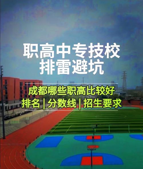 成都市技师学校学费标准,成都技师学校是公立还是私立-第3张图片-职教招生网 成都市技师学校学费标准,成都技师学校是公立还是私立-第3张图片-职教招生网