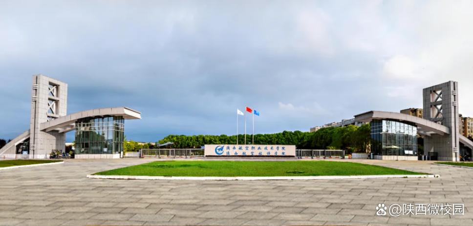 陕西航天技术职业学院,陕西航天航空技术学院-第5张图片-职教招生网 陕西航天技术职业学院,陕西航天航空技术学院-第5张图片-职教招生网