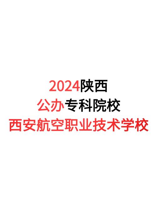 陕西航天技术职业学院,陕西航天航空技术学院-第6张图片-职教招生网 陕西航天技术职业学院,陕西航天航空技术学院-第6张图片-职教招生网
