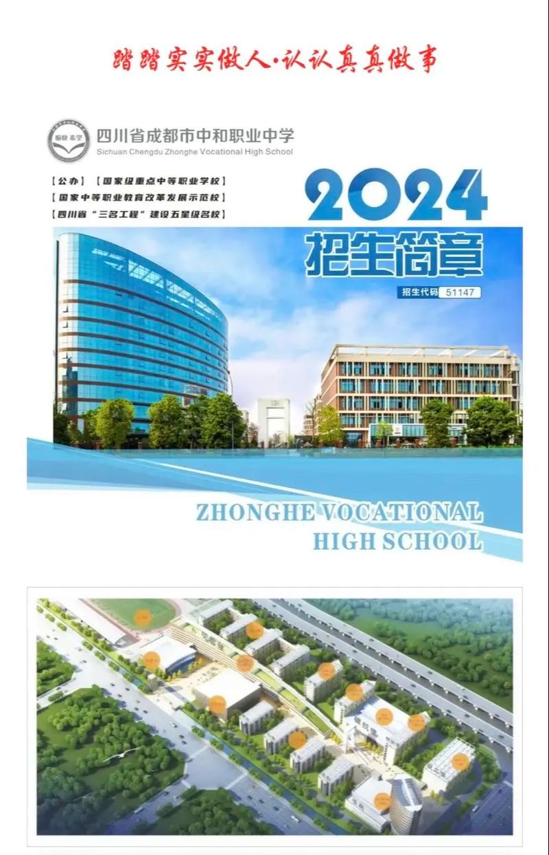 四川省成都中和职中学,成都中和职高官方网站-第5张图片-职教招生网 四川省成都中和职中学,成都中和职高官方网站-第5张图片-职教招生网
