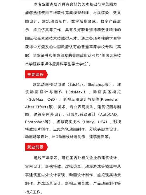 数字媒体艺术设计行业前景,数字媒体艺术设计前景好吗?-第2张图片-职教招生网 数字媒体艺术设计行业前景,数字媒体艺术设计前景好吗?-第2张图片-职教招生网