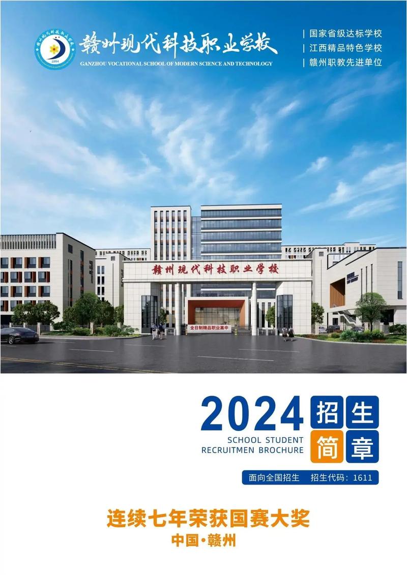 赣州旅游职业学校专业？赣州旅游职业学院怎么样？