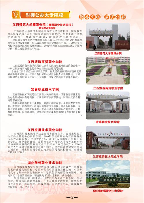 赣州旅游职业学校专业?赣州旅游职业学院怎么样?-第4张图片-职教招生网 赣州旅游职业学校专业?赣州旅游职业学院怎么样?-第4张图片-职教招生网