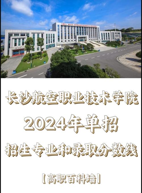 长航空职业技术学校,长航空职业技术学校领导-第1张图片-职教招生网 长航空职业技术学校,长航空职业技术学校领导-第1张图片-职教招生网