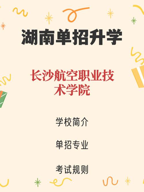 长航空职业技术学校,长航空职业技术学校领导-第2张图片-职教招生网 长航空职业技术学校,长航空职业技术学校领导-第2张图片-职教招生网