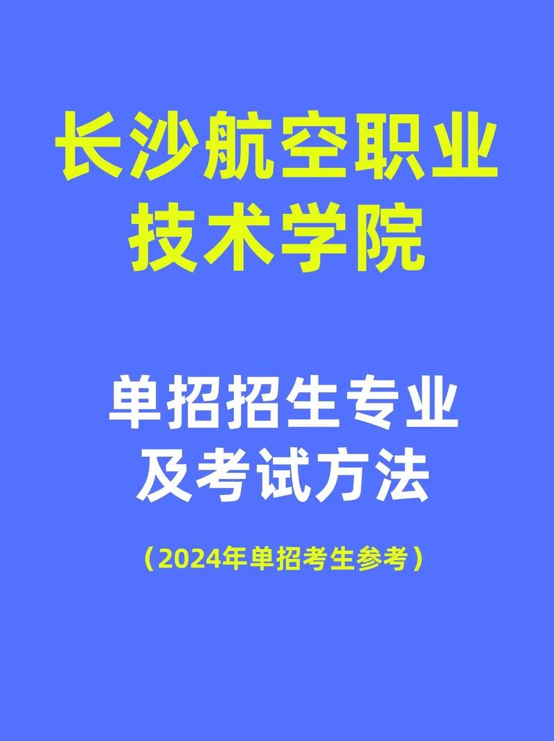 长航空职业技术学校,长航空职业技术学校领导-第5张图片-职教招生网 长航空职业技术学校,长航空职业技术学校领导-第5张图片-职教招生网