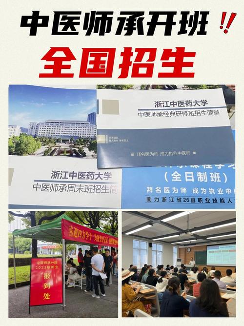 天津中医药大学中医师承招生,天津市中医药大学招生计划?-第2张图片-职教招生网 天津中医药大学中医师承招生,天津市中医药大学招生计划?-第2张图片-职教招生网