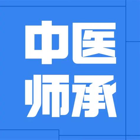 天津中医药大学中医师承招生,天津市中医药大学招生计划?-第7张图片-职教招生网 天津中医药大学中医师承招生,天津市中医药大学招生计划?-第7张图片-职教招生网