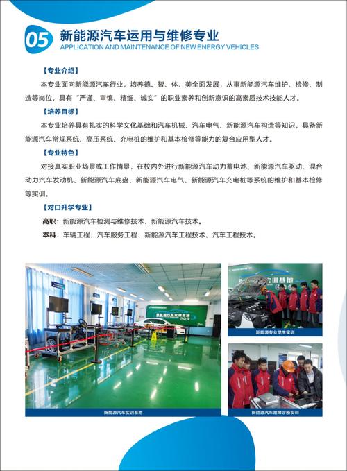 中专汽车运用与维修专业出来能干什么,中专汽车运用与维修学的课程有哪些?-第3张图片-职教招生网 中专汽车运用与维修专业出来能干什么,中专汽车运用与维修学的课程有哪些?-第3张图片-职教招生网