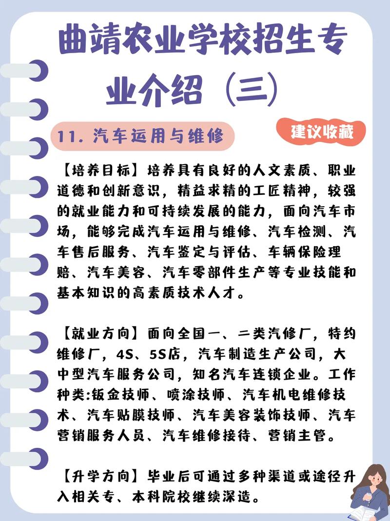 中专汽车运用与维修专业出来能干什么,中专汽车运用与维修学的课程有哪些?-第4张图片-职教招生网 中专汽车运用与维修专业出来能干什么,中专汽车运用与维修学的课程有哪些?-第4张图片-职教招生网