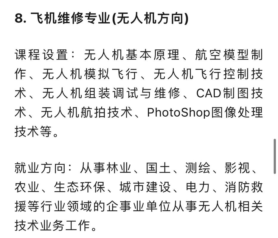 航空服务专业的就业前景,航空服务专业就业前景好吗知乎?-第5张图片-职教招生网 航空服务专业的就业前景,航空服务专业就业前景好吗知乎?-第5张图片-职教招生网