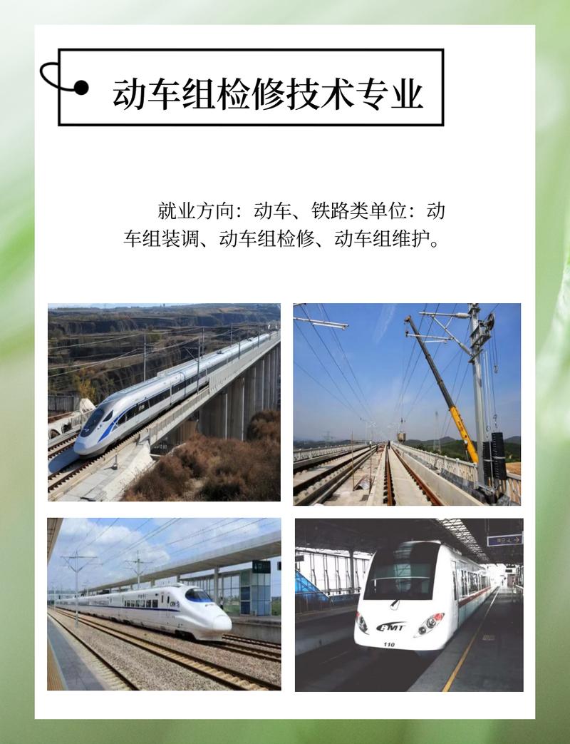 城市轨道交通运输与管理专业好不好的简单介绍