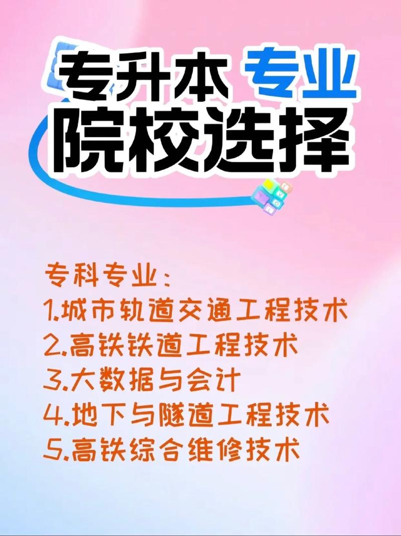 城市轨道交通运输与管理专业好不好的简单介绍-第5张图片-职教招生网 城市轨道交通运输与管理专业好不好的简单介绍-第5张图片-职教招生网