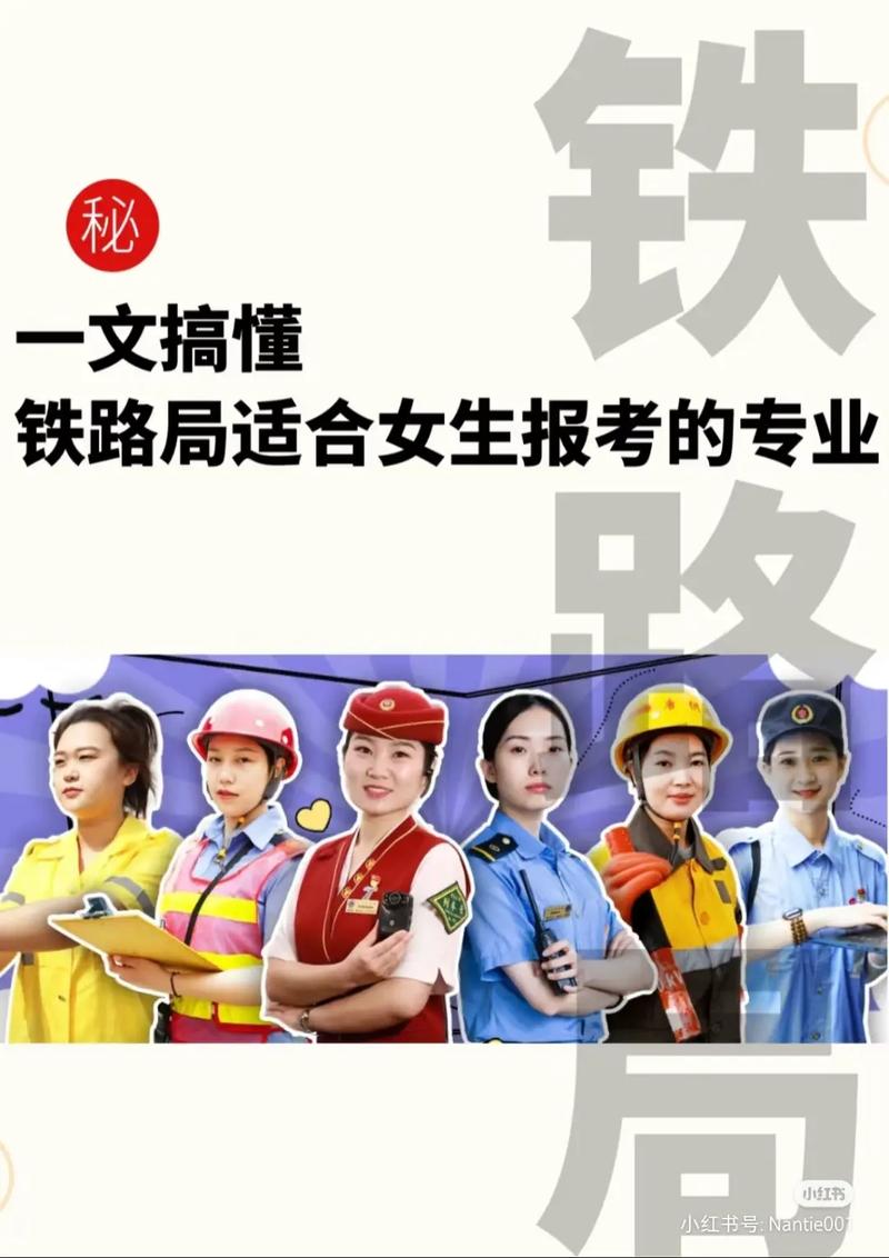 城市轨道交通运输与管理专业好不好的简单介绍-第6张图片-职教招生网 城市轨道交通运输与管理专业好不好的简单介绍-第6张图片-职教招生网