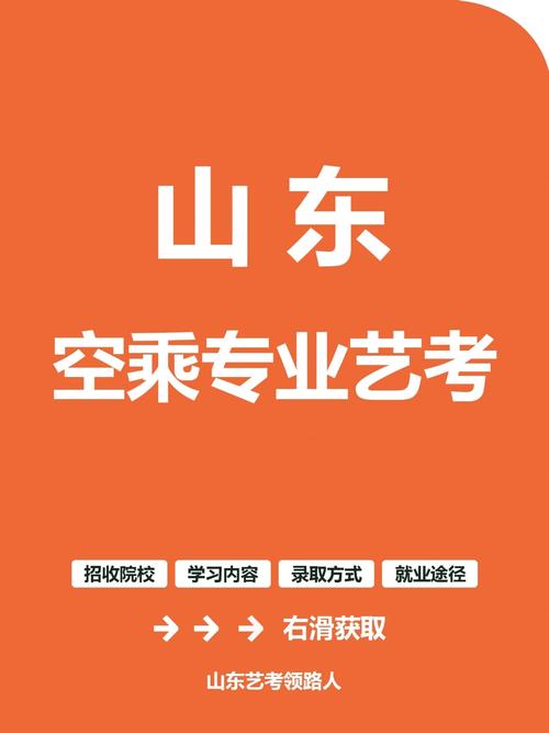 哪个空乘专业学校好?哪个空乘专业学校好考?-第2张图片-职教招生网 哪个空乘专业学校好?哪个空乘专业学校好考?-第2张图片-职教招生网
