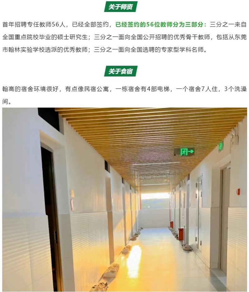 阳长镇翰林学校?阳长镇翰林学校宣传片视频?-第3张图片-职教招生网 阳长镇翰林学校?阳长镇翰林学校宣传片视频?-第3张图片-职教招生网