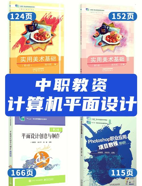 计算机应用与计算机平面设计区别,计算机应用与平面设计有什么区别?-第4张图片-职教招生网 计算机应用与计算机平面设计区别,计算机应用与平面设计有什么区别?-第4张图片-职教招生网
