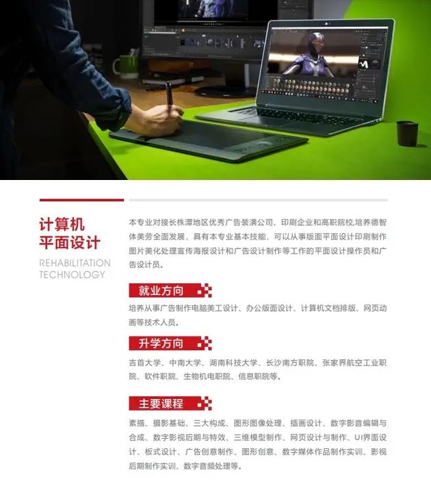 计算机应用与计算机平面设计区别,计算机应用与平面设计有什么区别?-第5张图片-职教招生网 计算机应用与计算机平面设计区别,计算机应用与平面设计有什么区别?-第5张图片-职教招生网