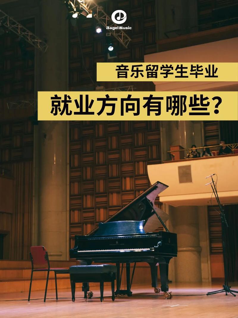 挪威皇家音乐学院,挪威音乐学院录取条件?-第6张图片-职教招生网 挪威皇家音乐学院,挪威音乐学院录取条件?-第6张图片-职教招生网