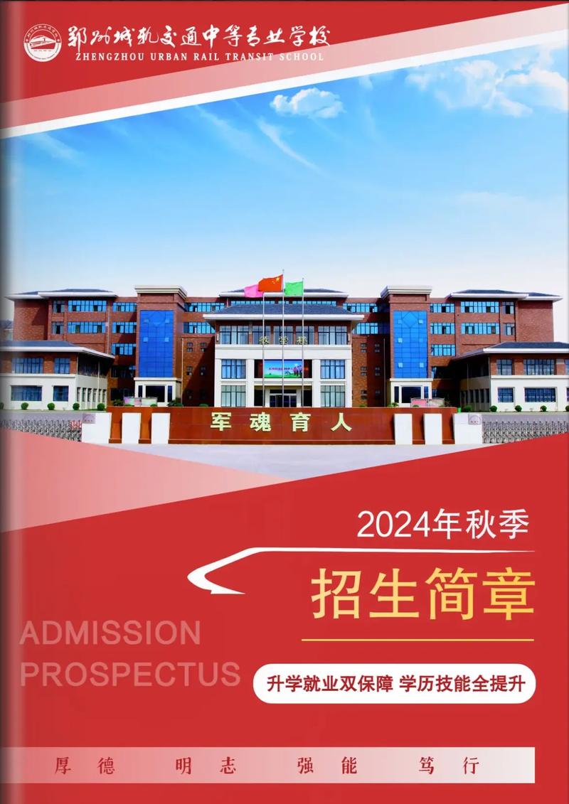 城轨交通职业学校？城轨交通学校怎么样？